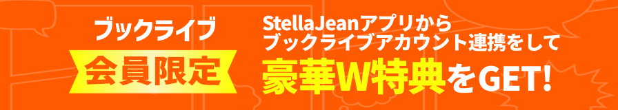 BLキャンペーン